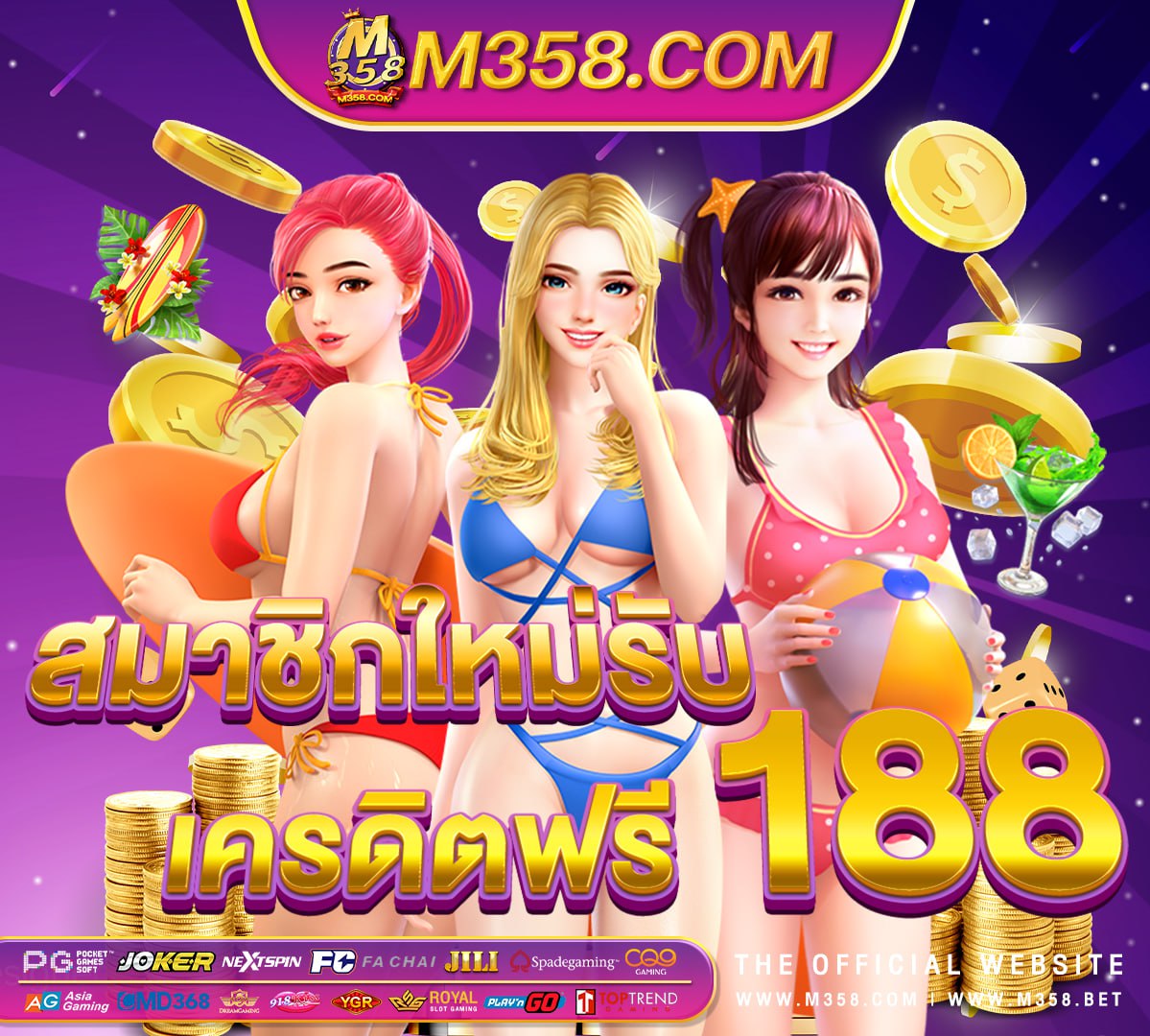 mafia119 เครดิต ฟรี